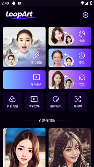 彩虹相机软件截图0