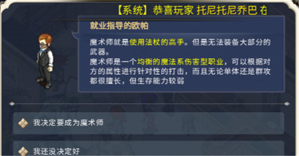 魔力宝贝回忆正版