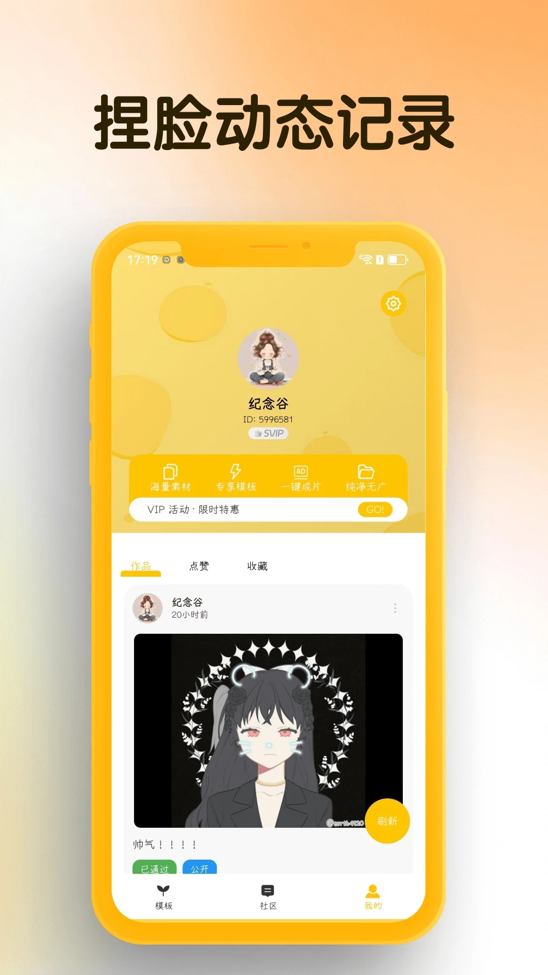 我的DIY头像
