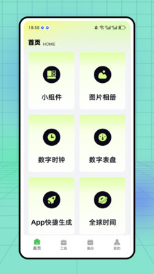 甜语键盘截图2