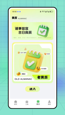 甜语键盘截图3