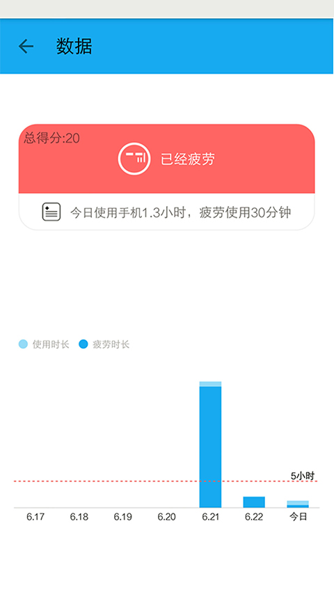 护眼宝截图2