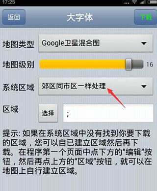 奥维互动地图2025最新高清图源