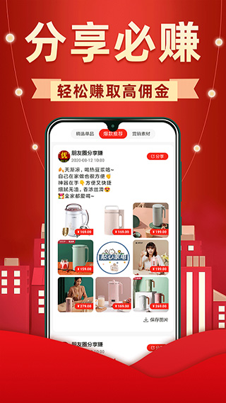 省钱优选联盟截图1