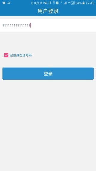 资助通安卓版
