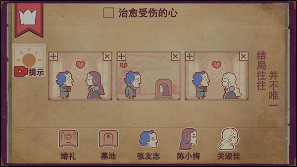 storyteller正版
