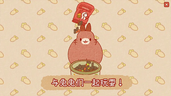 兔兔岛国际服截图1