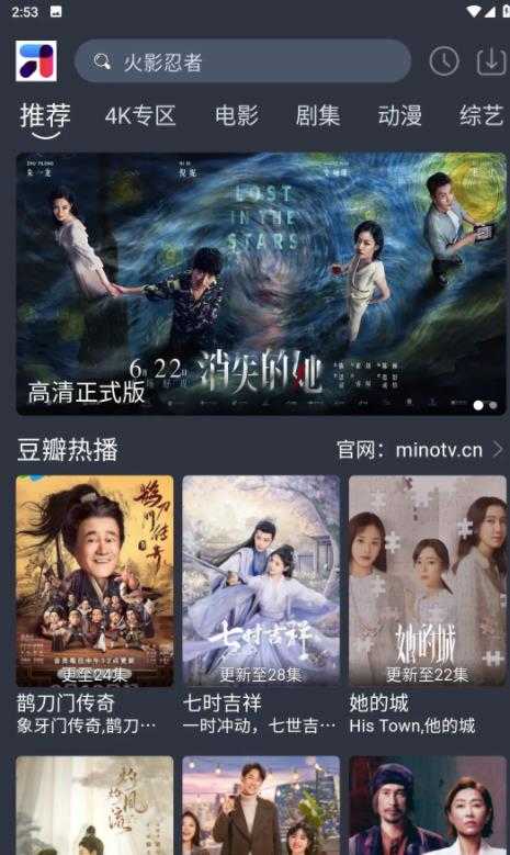 MINO4K影视截图0