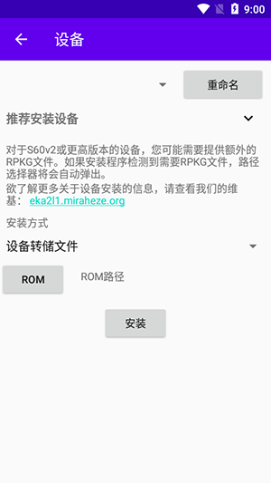 EKA2L1模拟器截图2