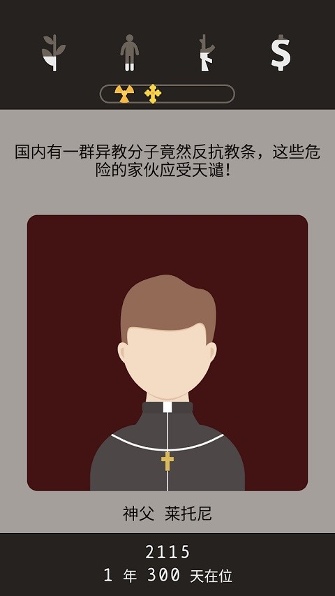 遗落的未来手机版截图0