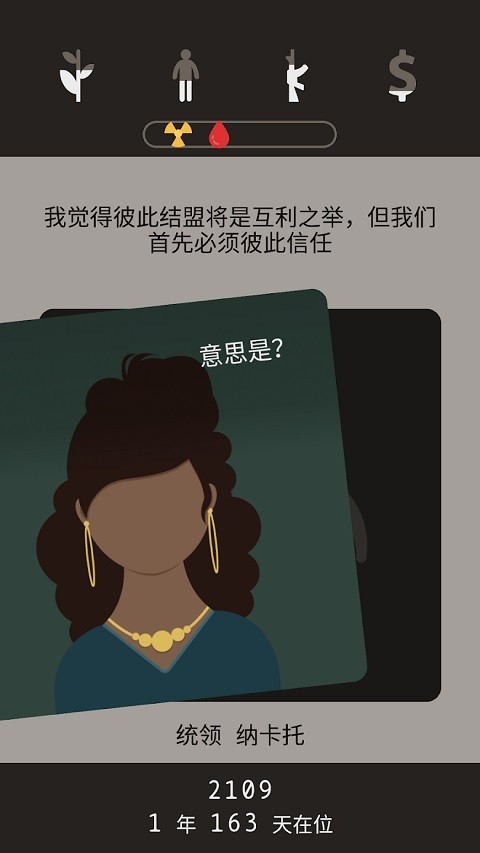 遗落的未来手机版截图1