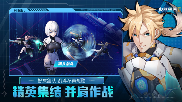 火线精英2九游版截图4