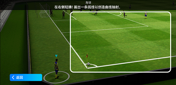 eFootball国际版