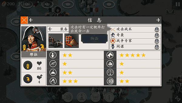 欧陆战争4最新版截图2