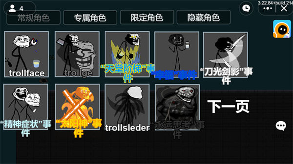 创游trollge对决