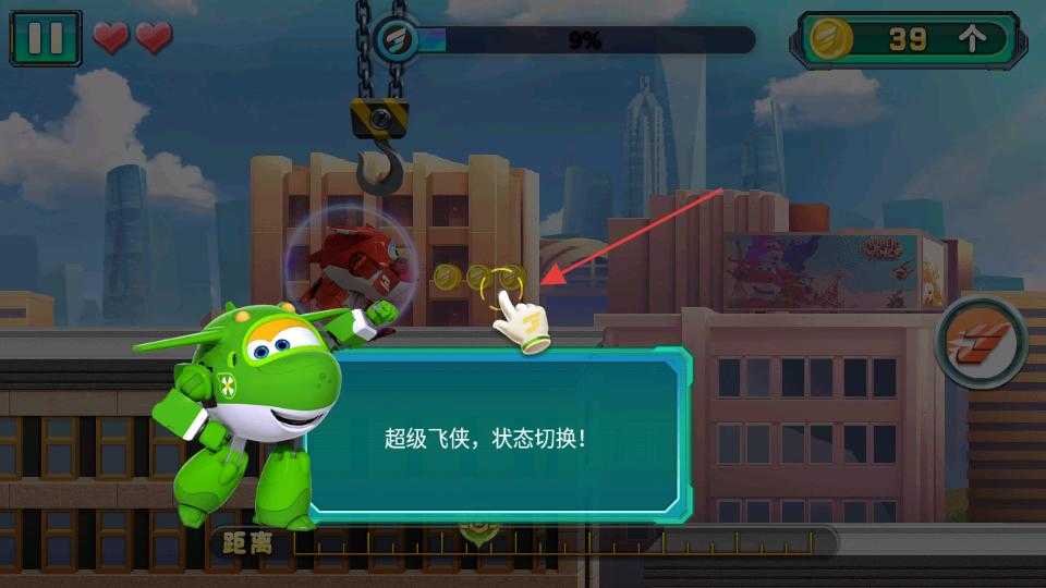 超级飞侠酷跑