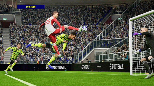 eFootball国际版截图4