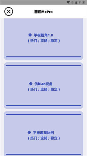 画质MxPro手机版截图0
