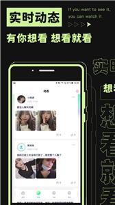 焦甜免费交友截图0