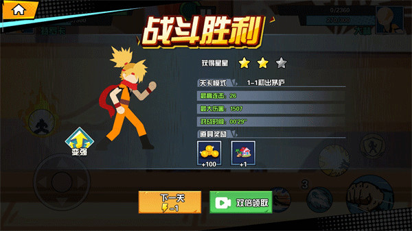 一波超人正版