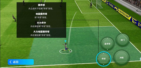 eFootball国际版