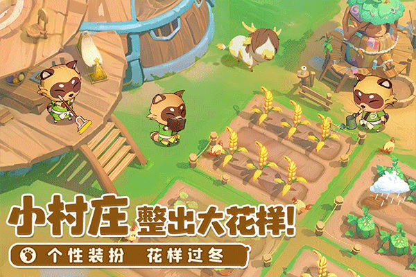 织梦森林正版截图4