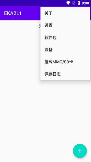 EKA2L1模拟器截图1