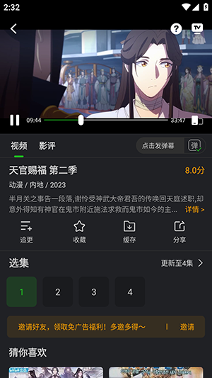 狮子影评 电脑版截图0