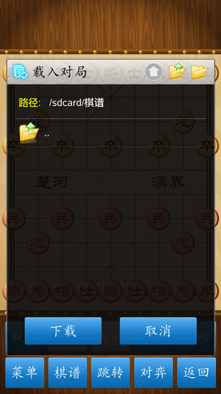 中国象棋正版