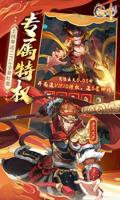九州群将录截图3