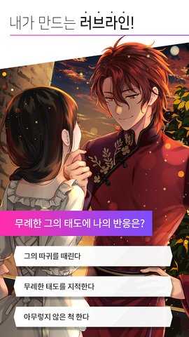 Maybe恋爱模拟截图2