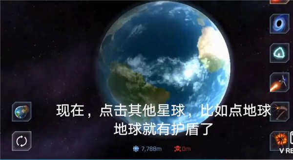 星球毁灭模拟器更新版
