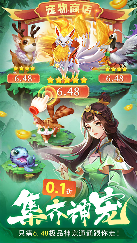 蜀境传说折版截图3