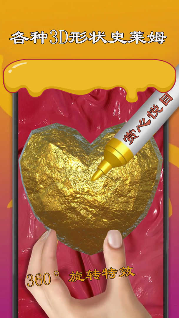 史莱姆模拟器制作截图2