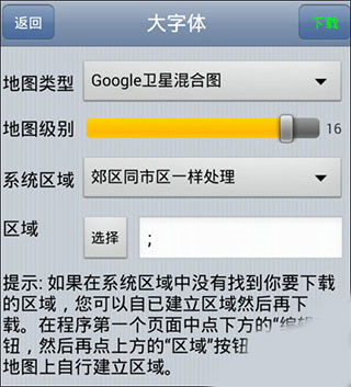 奥维互动地图卫星高清永久免费