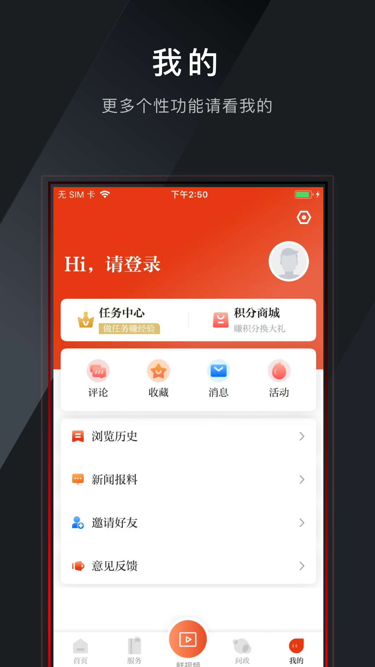 掌上普陀截图2