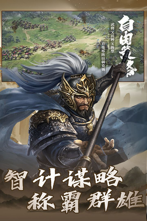 大战国至尊版截图2