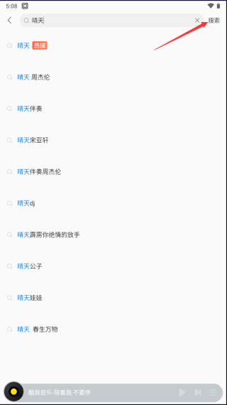酷我音乐国际版