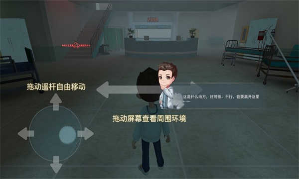 恐怖躲猫猫2单机版