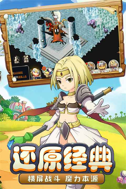 魔力宝贝回忆正版截图4