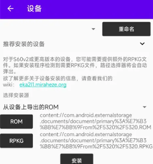 EKA2L1模拟器