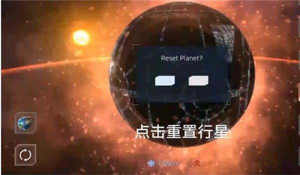星球毁灭模拟器更新版