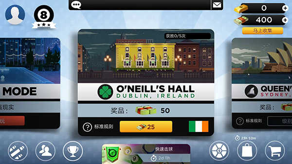 KINGS OF POOL截图3
