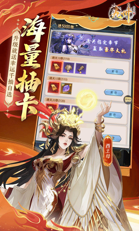 九州群将录截图1