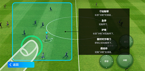 eFootball国际版