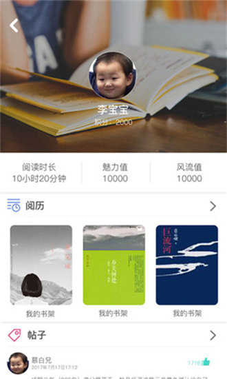 书香阁免费版截图2