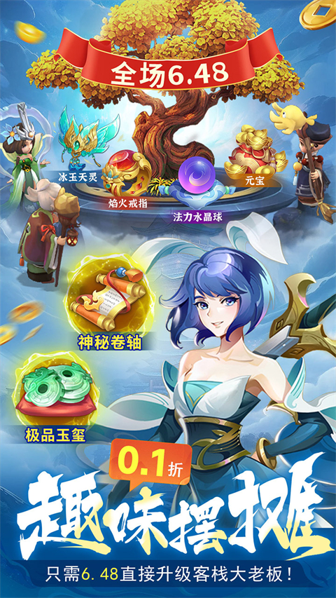 蜀境传说折版截图2