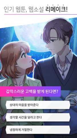 Maybe恋爱模拟截图0