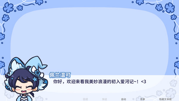 繁星之花
