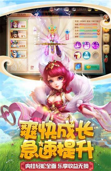 燃爆三国截图4